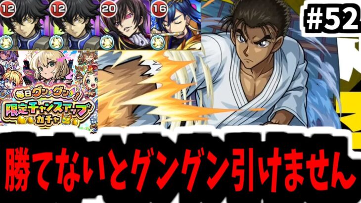 発明品なし&この編成で戦え、とガンダムが言っている【がががの大冒険#52】【モンスト】