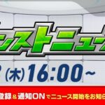モンストニュース[5/8]モンストの最新情報をお届けします！【モンスト公式】
