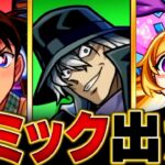 【モンスト】超究極「ジン＆ウォッカ」適正キャラ予想BEST10 #モンスト