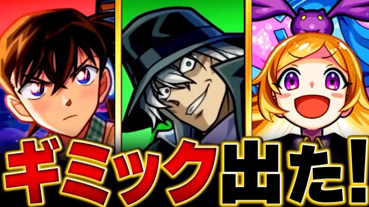 【モンスト】超究極「ジン＆ウォッカ」適正キャラ予想BEST10 #モンスト