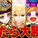 【モンスト】迷ってる人必見！絶対選ぶべき限定キャラBEST20【毎日グングン限定チャンスアップガチャ】 #モンスト