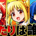 【モンスト】ぼっち・ざ・ろっく！コラボ当たりキャラランキングBEST3 #モンスト　#モンストニュース