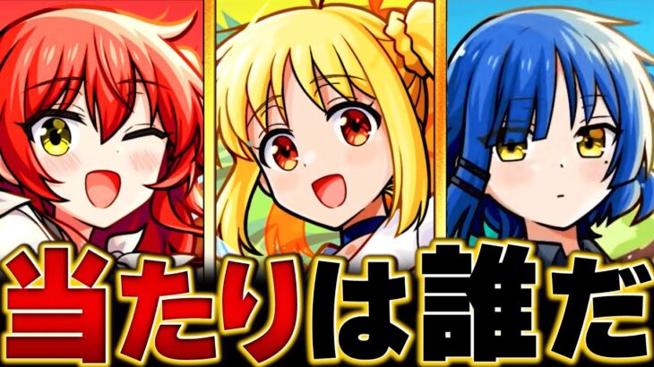 【モンスト】ぼっち・ざ・ろっく！コラボ当たりキャラランキングBEST3 #モンスト　#モンストニュース