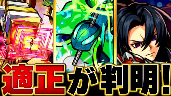 【モンスト】黎絶「コディエゴス」適正キャラBEST7 #モンスト