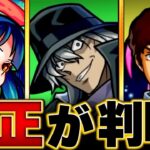 【モンスト】超究極「ジン＆ウォッカ」適正キャラBEST8 #モンスト