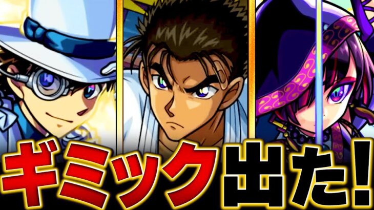 【モンスト】超究極「京極真」適正キャラ予想BEST8 #モンスト #モンストニュース