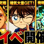 【モンスト】直近で話題になったキャラ＆ニュース情報BEST9　#モンスト #モンストニュース