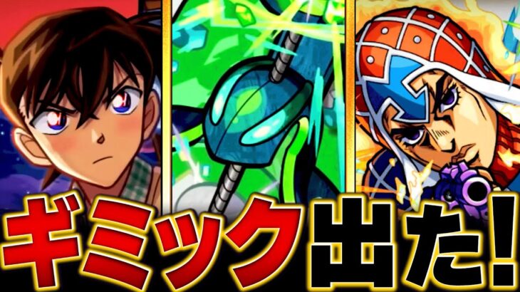 【モンスト】黎絶「コディエゴス」適正キャラ予想BEST9 #モンスト