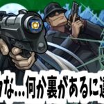 GWのニュースでこの短さ…妙だな…【モンストニュース】