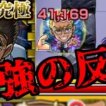 【モンスト】気づいたら、HPが0になってたんだよね・・・【ゆっくり実況】コラボガチャ縛りpart328