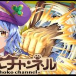 【🔴LIVE】コナンコラボ超究極「京極真」初見攻略 ※繁体字版11周年モンニュ同時視聴もやります【モンスト】