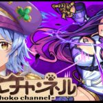 【🔴LIVE】新超絶「ドライ」初見攻略 ~ex「ミリアーデ」運極目指して~【モンスト/ちょこ】