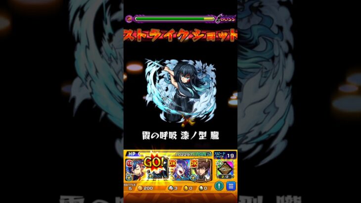 【モンスト】超究極兵ネブカドネザルを時透無一郎のSSでワンパンしてみた！