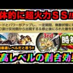 【獣神化改安室】マジか!!!!数値スゴ!!!!!!最高レベルの割合SS!!自強化も入る!!!庭園7の園で困っている方には超救世主!!!《コナンコラボ2弾》【ぺんぺん】