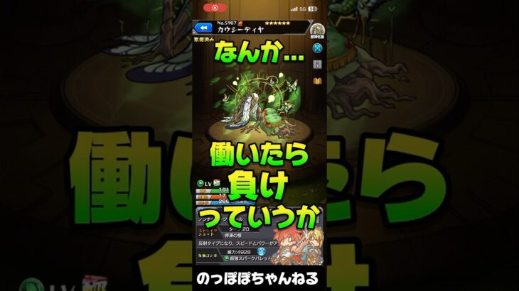 【モンスト】幻妖キャラのSSボイス入れ替えてみても違和感なかったwwwww #モンスト #ssボイス #ネタ #てつ  #おすすめ