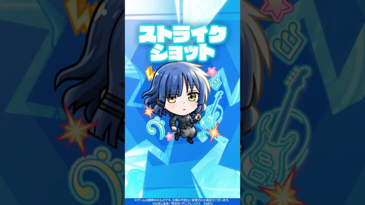 【モンスト×アニメ「ぼっち・ざ・ろっく！」】山田リョウ 使ってみた！【新キャラ使ってみた #Shorts ｜モンスト公式】