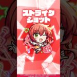 【モンスト×アニメ「ぼっち・ざ・ろっく！」】喜多郁代 使ってみた！【新キャラ使ってみた #Shorts ｜モンスト公式】