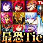 【モンスト】京極真参戦！コラボ超究極難易度ランキングTOP35《Tier表》《2020~2025年ver.》