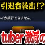 【裏側】全部見せます！YouTubeが激減した理由７選【モンスト】【ゆっくり】