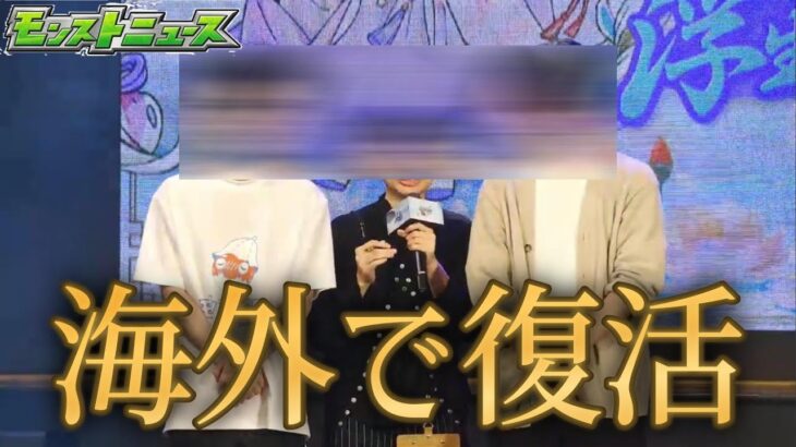 あの有名モンストYouTuberのコンビ、海外で復活を遂げていた