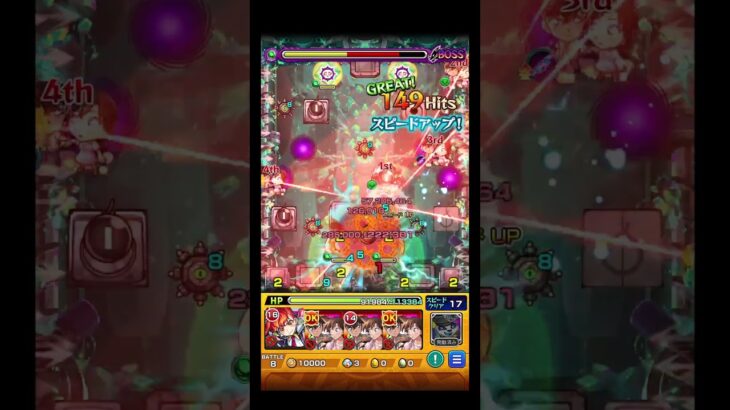 多分半年後くらいのコディエゴスの姿 #shorts #モンスト