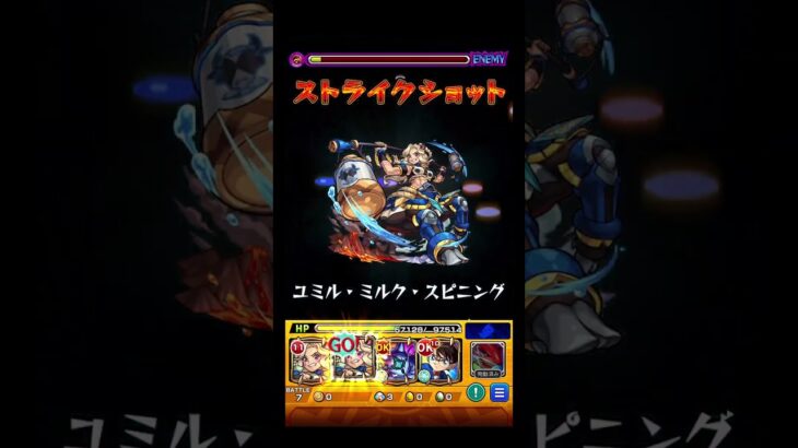 コナンくんが強かったけど結構沼った  #shorts #モンスト
