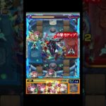 デティアカルの豪運複ドロまとめ #shorts #モンスト