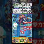 【モンスト】エトワールがいれば黎絶デティアカル自軍降臨パ行ける？ #モンスト #shorts #エトワール #デティアカル