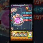 結果よければ全てよし #shorts #モンスト #弱大故変反射多し