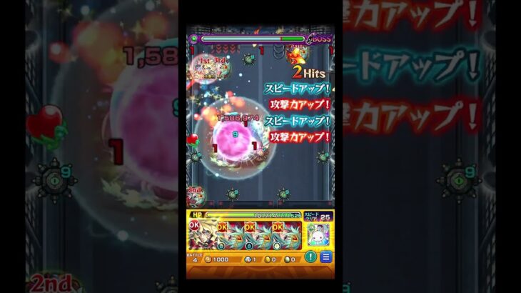 結果よければ全てよし #shorts #モンスト #弱大故変反射多し