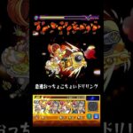 神回避！！ま、負けるんんですけどね #shorts #モンスト