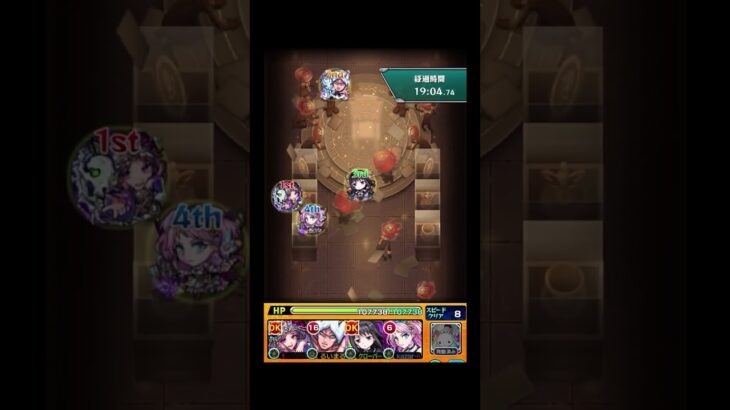 完璧な計画の末、包囲殲滅されました #shorts #モンスト