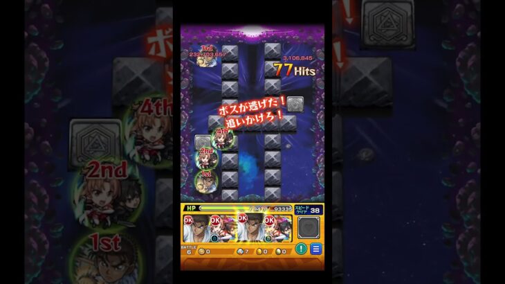運極京極真のポテンシャルがえぐすぎた #shorts #モンスト