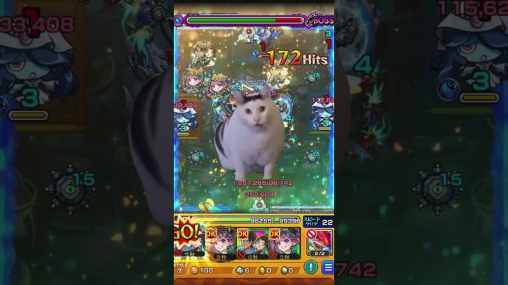 マジで○すで #モンスト#ゲーム #shorts