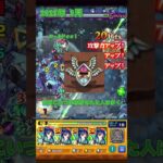 【モンスト】ハービセルのクエスト 昔と今 #モンスト #shorts