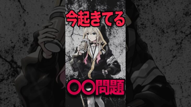 〇〇問題 #モンスト #モンスターストライク #shorts