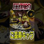 ジョン万次郎の歴史 #モンスト #モンスターストライク #shorts