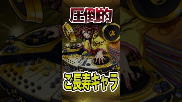 ジョン万次郎の歴史 #モンスト #モンスターストライク #shorts