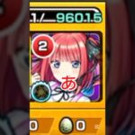真面目にやらないモンスト #モンスト #shorts
