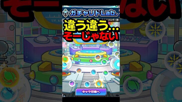 違う、そうじゃない #モンスト #モンスターストライク #shorts