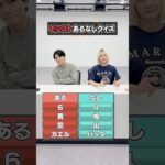 あなたは気付ける？モンストあるなしクイズ【モンスト公式】#モンスト #みどりの日 #shorts