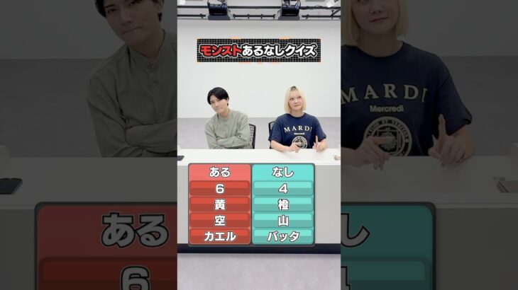 あなたは気付ける？モンストあるなしクイズ【モンスト公式】#モンスト #みどりの日 #shorts
