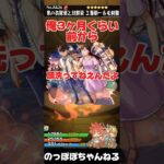 何かがおかしい名探偵コナンコラボ　#モンスト #ssボイス #名探偵コナン #コラボ #ネタ #おすすめ