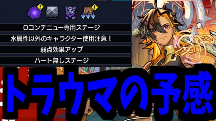 【ネブカドネザル】超究極カレンです…あれは…カレンです！【モンスト】