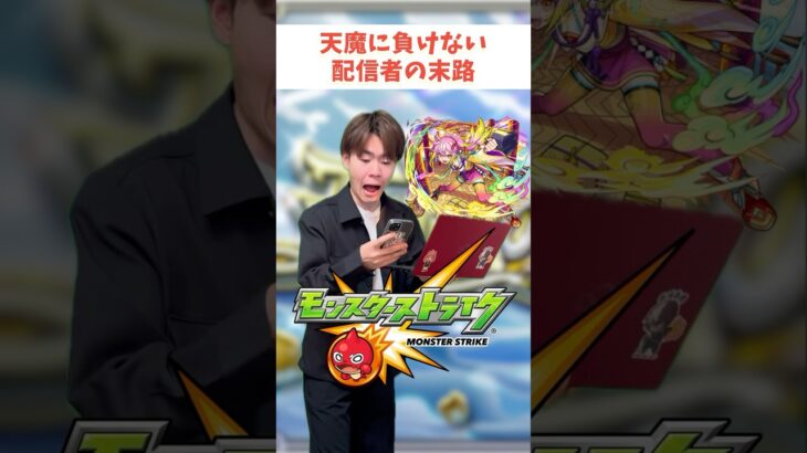 【モンスト】すみませんでした #ゼロアビ #モンスト #コントチャンネル #モンスターストライク