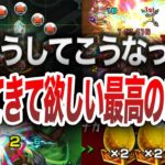 【総集編】ガチで帰ってきて欲しい神コラボ【モンスト】【ゆっくり】