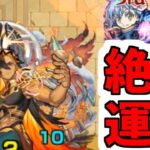 ああ、高難易度補完の扉を開く…ネブカドネザルのクエだ【モンスト】