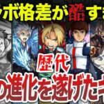 【モンスト】最新版！最高の進化を遂げたコラボキャラ７選【ゆっくり】