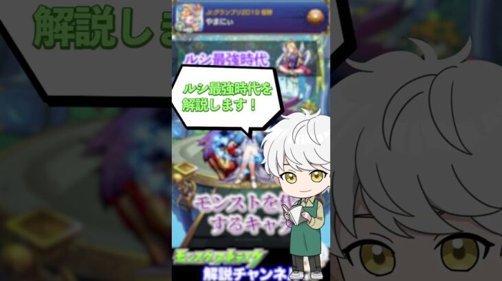 【モンスト】あの頃ルシファーはなぜ最強だったのか？