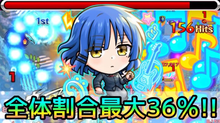 【久々の優秀適正追加!!】黎絶アレスターでぼざろコラボ｢山田リョウ｣使ってみた【モンスト/ちょこ】